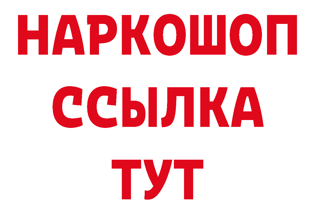 КОКАИН Эквадор вход это мега Валуйки